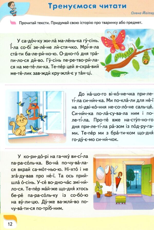 енциклопедія перших знань Ціна (цена) 83.80грн. | придбати  купити (купить) енциклопедія перших знань доставка по Украине, купить книгу, детские игрушки, компакт диски 3