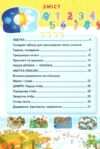 енциклопедія перших знань Ціна (цена) 83.80грн. | придбати  купити (купить) енциклопедія перших знань доставка по Украине, купить книгу, детские игрушки, компакт диски 1