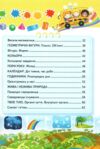 енциклопедія перших знань Ціна (цена) 83.80грн. | придбати  купити (купить) енциклопедія перших знань доставка по Украине, купить книгу, детские игрушки, компакт диски 2