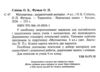 математика 4 клас дидактичний матеріал до листопад нуш Ціна (цена) 78.50грн. | придбати купити (купить) математика 4 клас дидактичний матеріал до листопад нуш доставка по Украине, купить книгу, детские игрушки, компакт диски 1 математика 4 клас дидактичний матеріал до листопад нуш Ціна (цена) 78.50грн. | придбати купити (купить) математика 4 клас дидактичний матеріал до листопад нуш доставка по Украине, купить книгу, детские игрушки, компакт диски 1