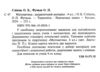 математика 4 клас дидактичний матеріал  до листопад нуш Ціна (цена) 66.70грн. | придбати  купити (купить) математика 4 клас дидактичний матеріал  до листопад нуш доставка по Украине, купить книгу, детские игрушки, компакт диски 1