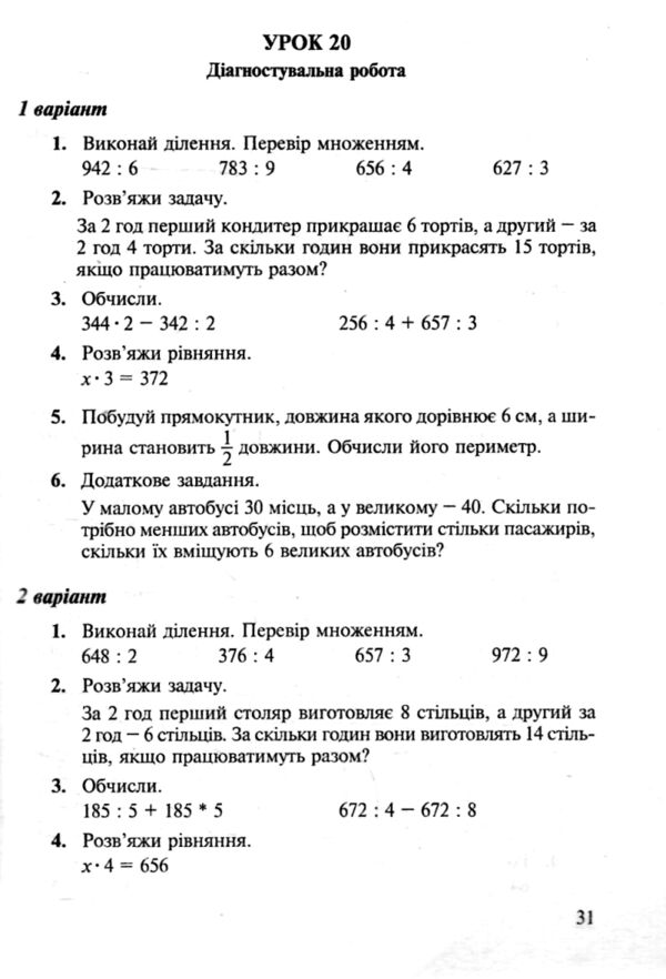 математика 4 клас дидактичний матеріал  до листопад нуш Ціна (цена) 66.70грн. | придбати  купити (купить) математика 4 клас дидактичний матеріал  до листопад нуш доставка по Украине, купить книгу, детские игрушки, компакт диски 2