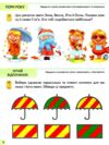 Підготовка до школи та розвиток дитини Тести від 2 років Ціна (цена) 70.40грн. | придбати  купити (купить) Підготовка до школи та розвиток дитини Тести від 2 років доставка по Украине, купить книгу, детские игрушки, компакт диски 2