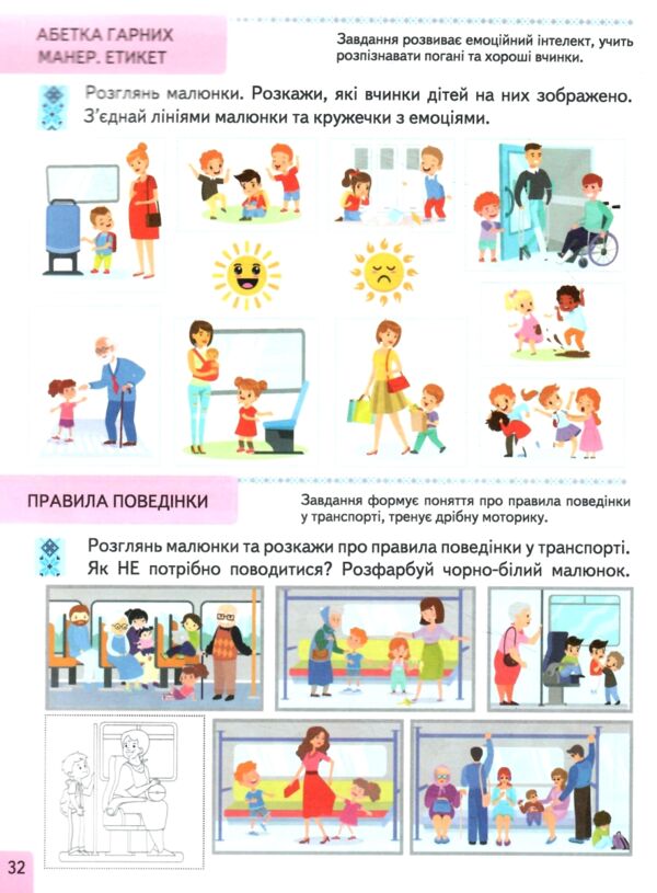 Підготовка до школи та розвиток дитини Тести від 5 років Ціна (цена) 61.70грн. | придбати  купити (купить) Підготовка до школи та розвиток дитини Тести від 5 років доставка по Украине, купить книгу, детские игрушки, компакт диски 3