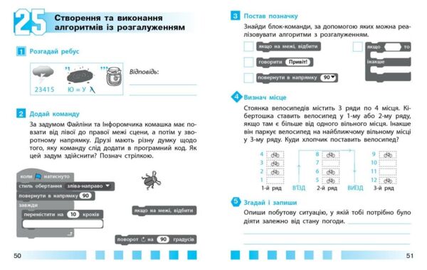 інформатика робочий зошит 4 клас до коршунової Ціна (цена) 71.80грн. | придбати  купити (купить) інформатика робочий зошит 4 клас до коршунової доставка по Украине, купить книгу, детские игрушки, компакт диски 6
