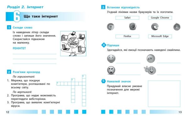 інформатика робочий зошит 4 клас до коршунової Ціна (цена) 71.80грн. | придбати  купити (купить) інформатика робочий зошит 4 клас до коршунової доставка по Украине, купить книгу, детские игрушки, компакт диски 3