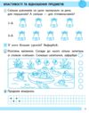 математика робочий зошит 1 клас частина 1 до листопад Ціна (цена) 50.30грн. | придбати  купити (купить) математика робочий зошит 1 клас частина 1 до листопад доставка по Украине, купить книгу, детские игрушки, компакт диски 1