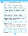 математика робочий зошит 4 клас до листопад НУШ Дидакта Ціна (цена) 50.30грн. | придбати  купити (купить) математика робочий зошит 4 клас до листопад НУШ Дидакта доставка по Украине, купить книгу, детские игрушки, компакт диски 4