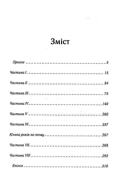 Барвінок хрещатий Ціна (цена) 170.50грн. | придбати  купити (купить) Барвінок хрещатий доставка по Украине, купить книгу, детские игрушки, компакт диски 1