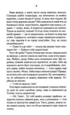 Барвінок хрещатий Ціна (цена) 170.50грн. | придбати  купити (купить) Барвінок хрещатий доставка по Украине, купить книгу, детские игрушки, компакт диски 3