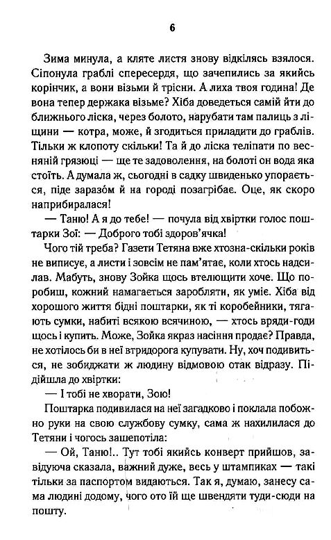 Барвінок хрещатий Ціна (цена) 170.50грн. | придбати  купити (купить) Барвінок хрещатий доставка по Украине, купить книгу, детские игрушки, компакт диски 3