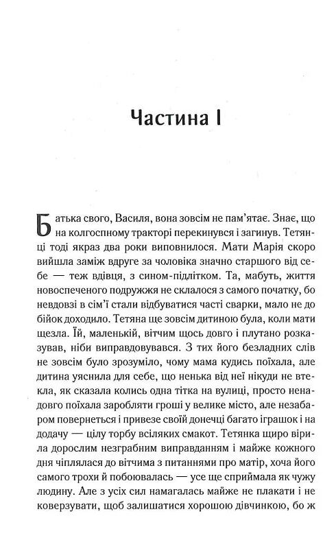 Барвінок хрещатий Ціна (цена) 170.50грн. | придбати  купити (купить) Барвінок хрещатий доставка по Украине, купить книгу, детские игрушки, компакт диски 4