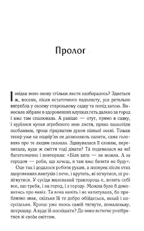 Барвінок хрещатий Ціна (цена) 170.50грн. | придбати  купити (купить) Барвінок хрещатий доставка по Украине, купить книгу, детские игрушки, компакт диски 2