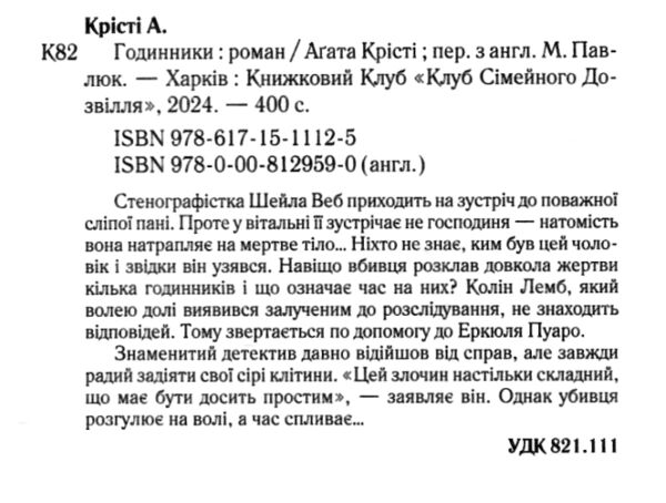 Годинники Ціна (цена) 247.20грн. | придбати  купити (купить) Годинники доставка по Украине, купить книгу, детские игрушки, компакт диски 2
