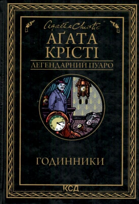 Годинники Ціна (цена) 247.20грн. | придбати  купити (купить) Годинники доставка по Украине, купить книгу, детские игрушки, компакт диски 1