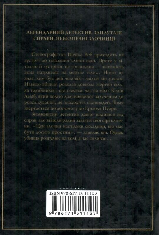 Годинники Ціна (цена) 247.20грн. | придбати  купити (купить) Годинники доставка по Украине, купить книгу, детские игрушки, компакт диски 5