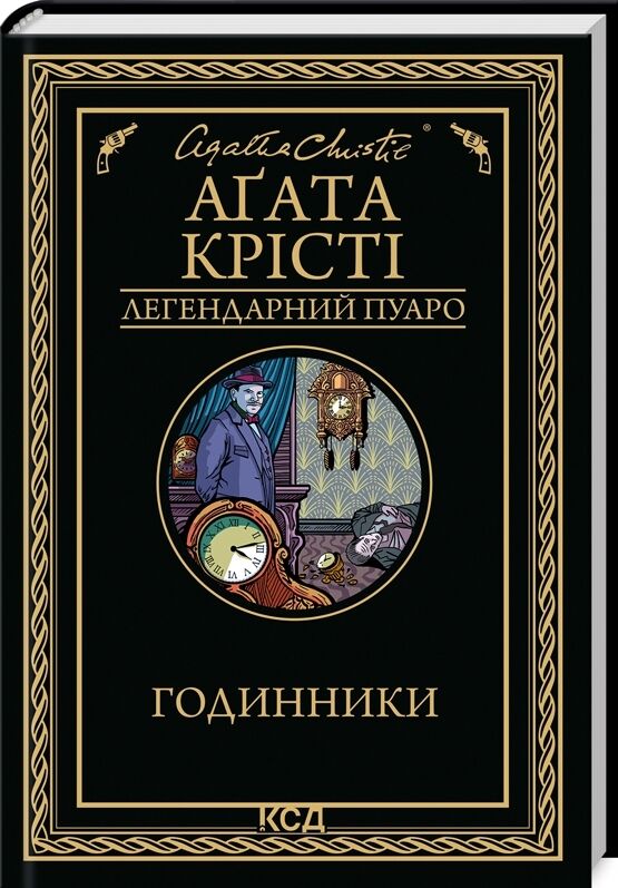Годинники Ціна (цена) 247.20грн. | придбати  купити (купить) Годинники доставка по Украине, купить книгу, детские игрушки, компакт диски 0