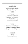 Жінка маркіза де Сада Ціна (цена) 227.50грн. | придбати  купити (купить) Жінка маркіза де Сада доставка по Украине, купить книгу, детские игрушки, компакт диски 4