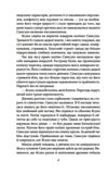 заборонені барви Ціна (цена) 344.00грн. | придбати  купити (купить) заборонені барви доставка по Украине, купить книгу, детские игрушки, компакт диски 6
