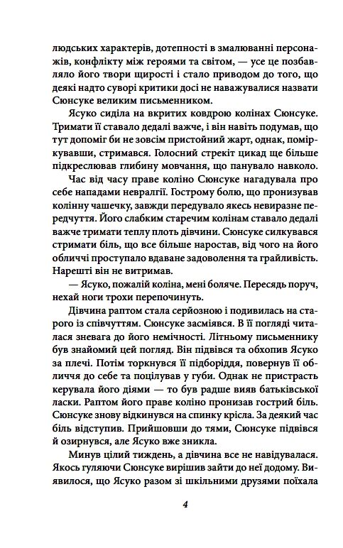 заборонені барви Ціна (цена) 344.00грн. | придбати  купити (купить) заборонені барви доставка по Украине, купить книгу, детские игрушки, компакт диски 6