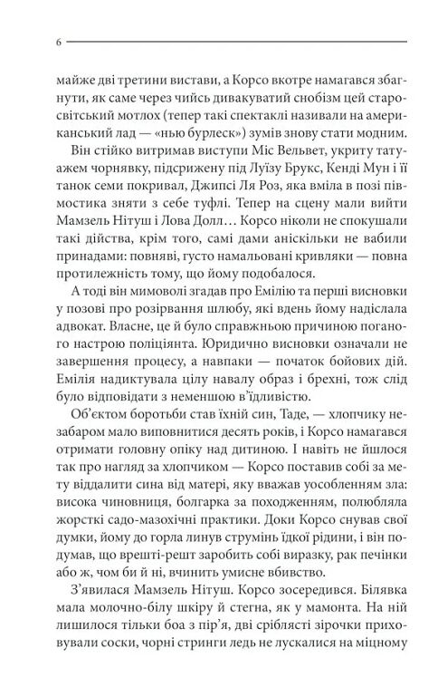 Земля мертвих Ціна (цена) 331.00грн. | придбати  купити (купить) Земля мертвих доставка по Украине, купить книгу, детские игрушки, компакт диски 4