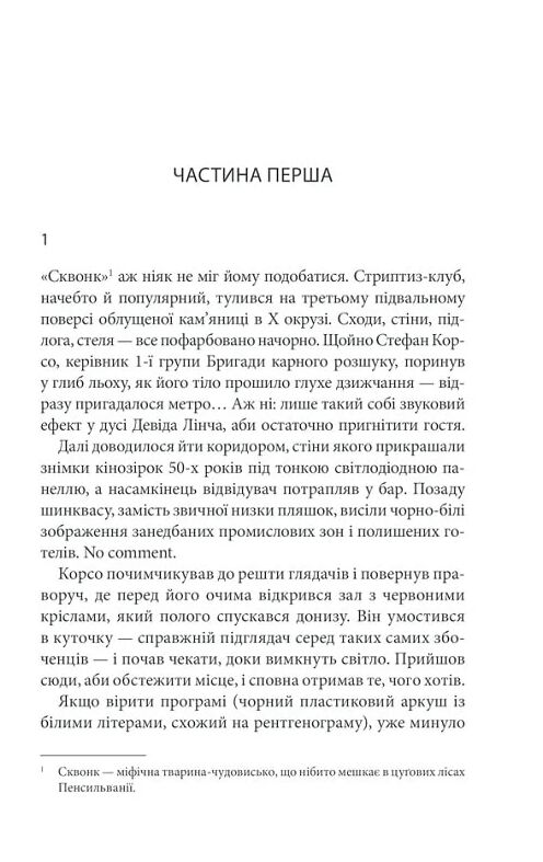 Земля мертвих Ціна (цена) 331.00грн. | придбати  купити (купить) Земля мертвих доставка по Украине, купить книгу, детские игрушки, компакт диски 3