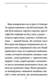 Зустрінемося у серпні Ціна (цена) 193.50грн. | придбати  купити (купить) Зустрінемося у серпні доставка по Украине, купить книгу, детские игрушки, компакт диски 2