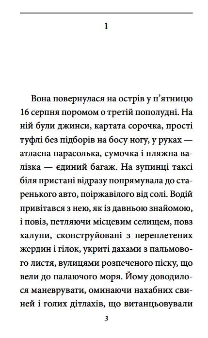 Зустрінемося у серпні Ціна (цена) 193.50грн. | придбати  купити (купить) Зустрінемося у серпні доставка по Украине, купить книгу, детские игрушки, компакт диски 2