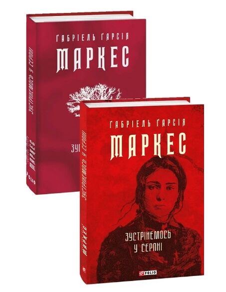 Зустрінемося у серпні Ціна (цена) 193.50грн. | придбати  купити (купить) Зустрінемося у серпні доставка по Украине, купить книгу, детские игрушки, компакт диски 1