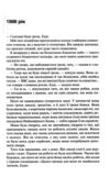 Крейдяна Людина Ціна (цена) 239.90грн. | придбати  купити (купить) Крейдяна Людина доставка по Украине, купить книгу, детские игрушки, компакт диски 2