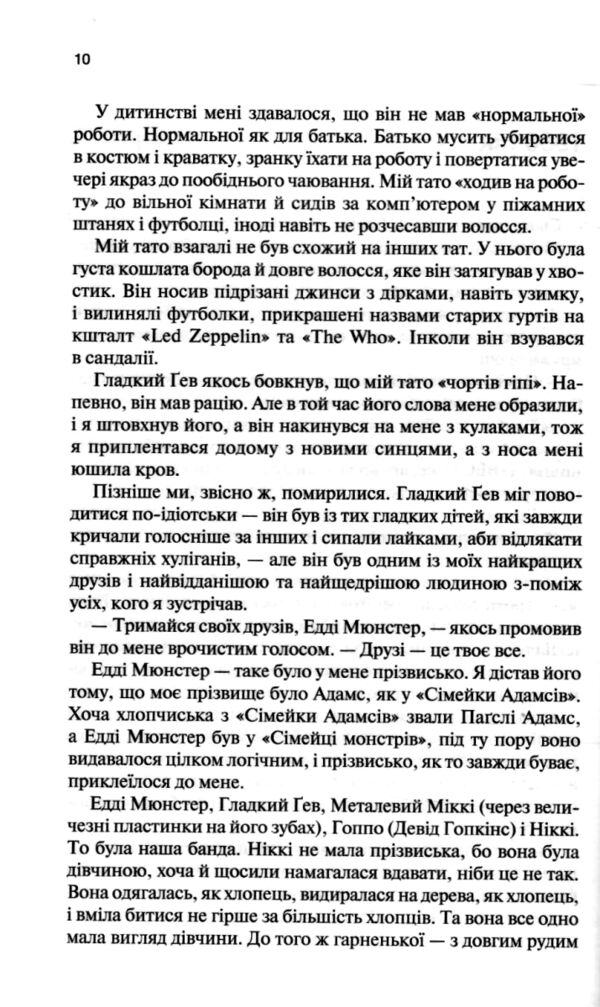 Крейдяна Людина Ціна (цена) 239.90грн. | придбати  купити (купить) Крейдяна Людина доставка по Украине, купить книгу, детские игрушки, компакт диски 3