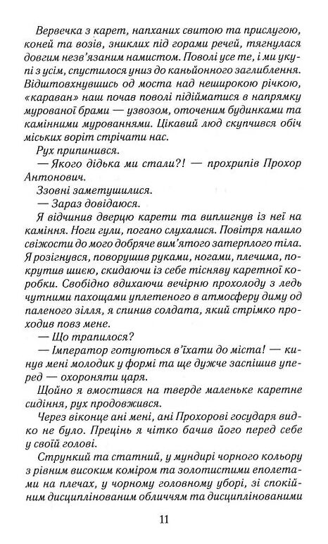 Натурниця Ціна (цена) 170.50грн. | придбати  купити (купить) Натурниця доставка по Украине, купить книгу, детские игрушки, компакт диски 4