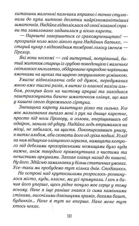 Натурниця Ціна (цена) 170.50грн. | придбати  купити (купить) Натурниця доставка по Украине, купить книгу, детские игрушки, компакт диски 3