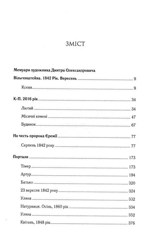 Натурниця Ціна (цена) 170.50грн. | придбати  купити (купить) Натурниця доставка по Украине, купить книгу, детские игрушки, компакт диски 1