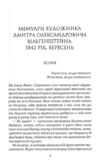 Натурниця Ціна (цена) 170.50грн. | придбати  купити (купить) Натурниця доставка по Украине, купить книгу, детские игрушки, компакт диски 2