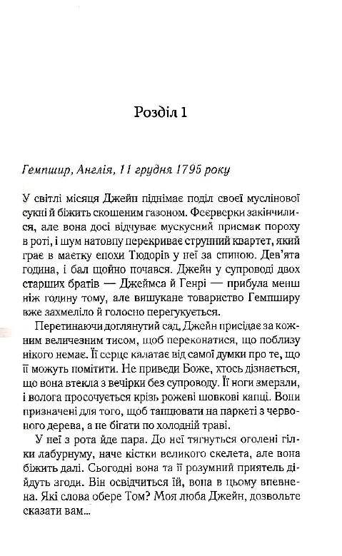 Розслідує міс Остін Нещасна модистка книга 1 Ціна (цена) 255.70грн. | придбати  купити (купить) Розслідує міс Остін Нещасна модистка книга 1 доставка по Украине, купить книгу, детские игрушки, компакт диски 2