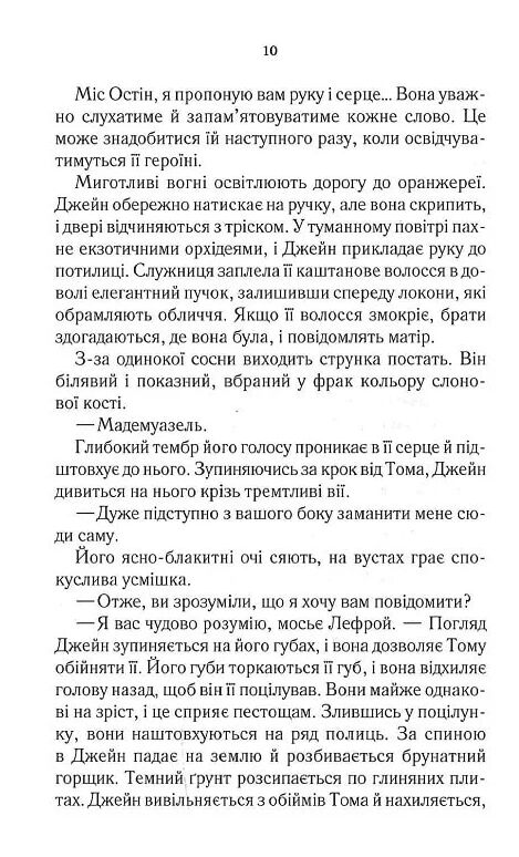 Розслідує міс Остін Нещасна модистка книга 1 Ціна (цена) 255.70грн. | придбати  купити (купить) Розслідує міс Остін Нещасна модистка книга 1 доставка по Украине, купить книгу, детские игрушки, компакт диски 3