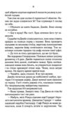 Розслідує міс Остін Нещасна модистка книга 1 Ціна (цена) 255.70грн. | придбати  купити (купить) Розслідує міс Остін Нещасна модистка книга 1 доставка по Украине, купить книгу, детские игрушки, компакт диски 4
