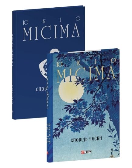 сповідь маски Ціна (цена) 265.20грн. | придбати  купити (купить) сповідь маски доставка по Украине, купить книгу, детские игрушки, компакт диски 1