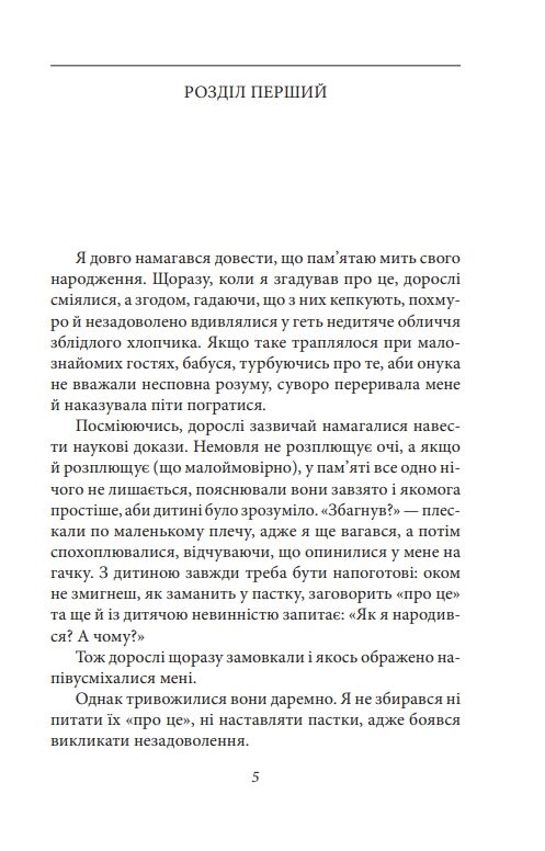 сповідь маски Ціна (цена) 265.20грн. | придбати  купити (купить) сповідь маски доставка по Украине, купить книгу, детские игрушки, компакт диски 4