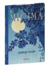 сповідь маски Ціна (цена) 265.20грн. | придбати  купити (купить) сповідь маски доставка по Украине, купить книгу, детские игрушки, компакт диски 0