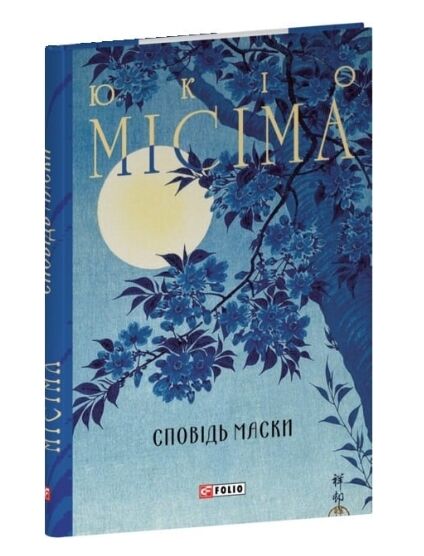 сповідь маски Ціна (цена) 265.20грн. | придбати  купити (купить) сповідь маски доставка по Украине, купить книгу, детские игрушки, компакт диски 0