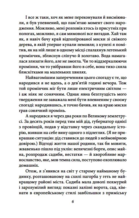 сповідь маски Ціна (цена) 265.20грн. | придбати  купити (купить) сповідь маски доставка по Украине, купить книгу, детские игрушки, компакт диски 5