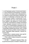Убивство в маєтку Голлов Ціна (цена) 247.20грн. | придбати  купити (купить) Убивство в маєтку Голлов доставка по Украине, купить книгу, детские игрушки, компакт диски 2