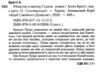 Убивство в маєтку Голлов Ціна (цена) 247.20грн. | придбати  купити (купить) Убивство в маєтку Голлов доставка по Украине, купить книгу, детские игрушки, компакт диски 1
