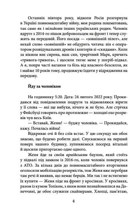 Хроніка війни лютий 2022 лютий 2023 Історія сучасності від воєних кореспондентів Ціна (цена) 199.90грн. | придбати  купити (купить) Хроніка війни лютий 2022 лютий 2023 Історія сучасності від воєних кореспондентів доставка по Украине, купить книгу, детские игрушки, компакт диски 3