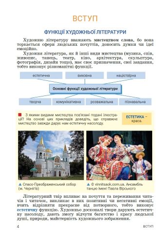 українська література 7 клас підручник нуш Ціна (цена) 312.00грн. | придбати  купити (купить) українська література 7 клас підручник нуш доставка по Украине, купить книгу, детские игрушки, компакт диски 6