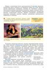українська література 7 клас підручник нуш Ціна (цена) 312.00грн. | придбати  купити (купить) українська література 7 клас підручник нуш доставка по Украине, купить книгу, детские игрушки, компакт диски 7