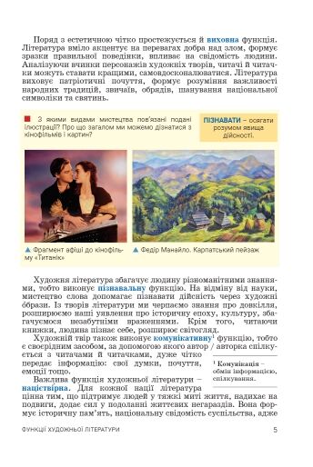 українська література 7 клас підручник нуш Ціна (цена) 312.00грн. | придбати  купити (купить) українська література 7 клас підручник нуш доставка по Украине, купить книгу, детские игрушки, компакт диски 7