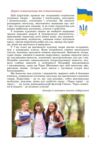 українська література 7 клас підручник нуш Ціна (цена) 312.00грн. | придбати  купити (купить) українська література 7 клас підручник нуш доставка по Украине, купить книгу, детские игрушки, компакт диски 5